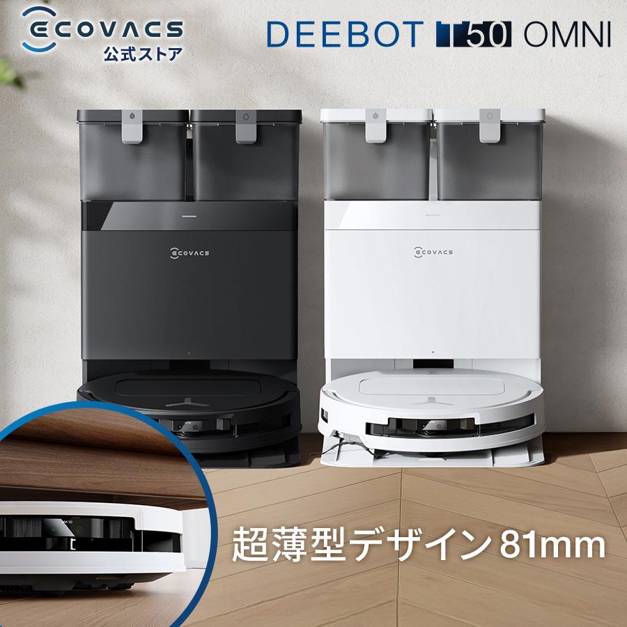 ECOVACS（エコバックス） ロボット掃除機 水拭き両用 15,000pa 薄型