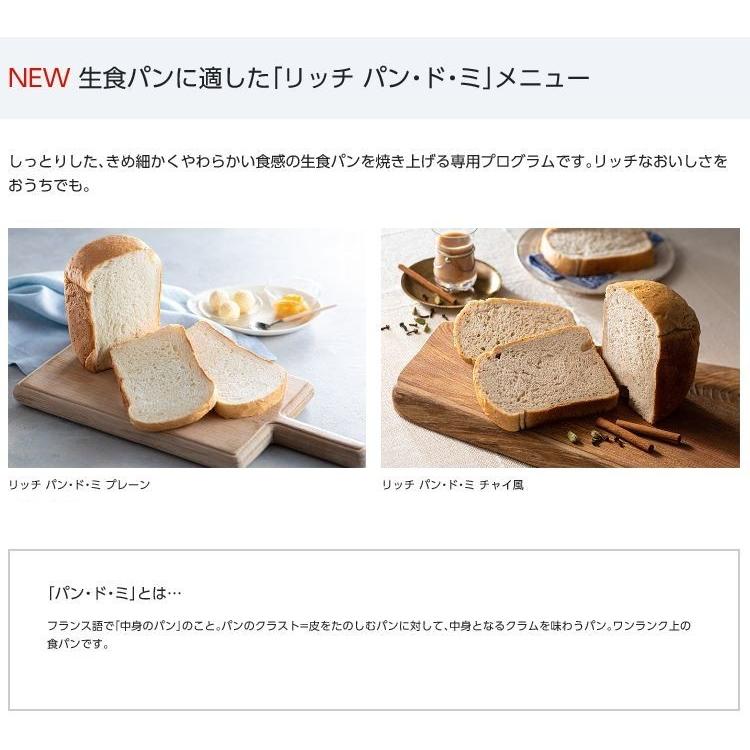 Panasonic（パナソニック） ホームベーカリー 1斤タイプ ハーフ食パン