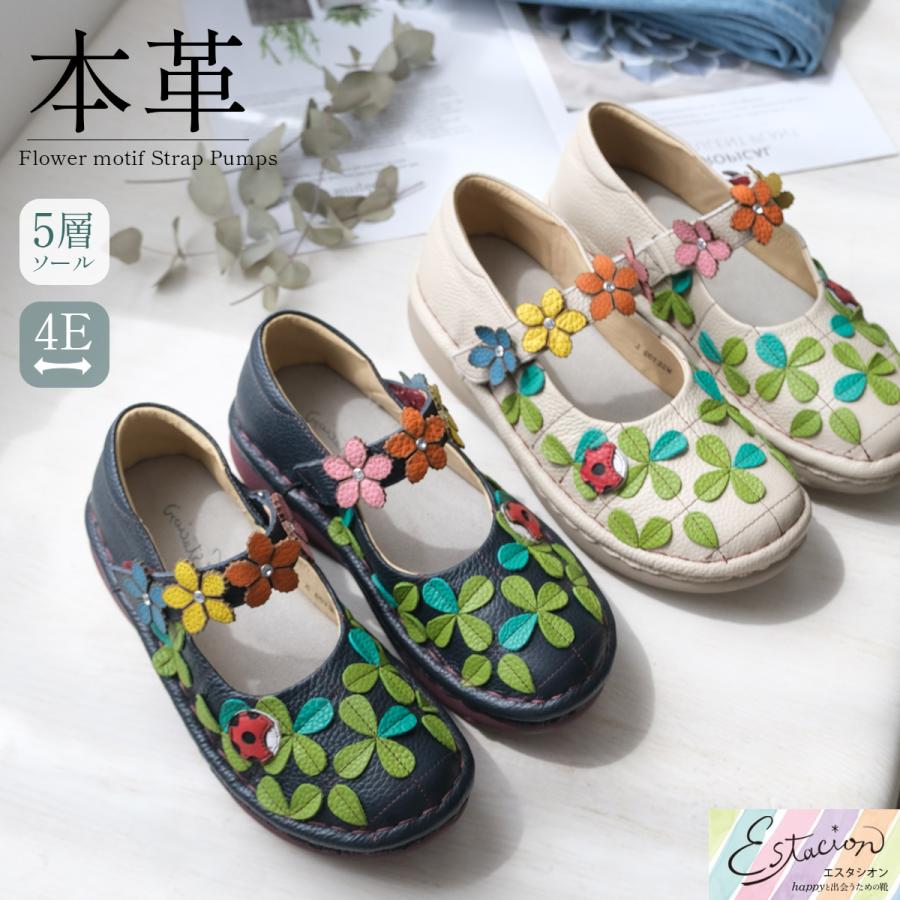 エスタシオン 靴 レディース パンプス 本革 ぺたんこ ストラップ