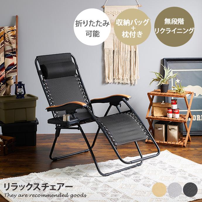 リラックスチェアー サウナ 整い椅子 インフィニティチェア 整う