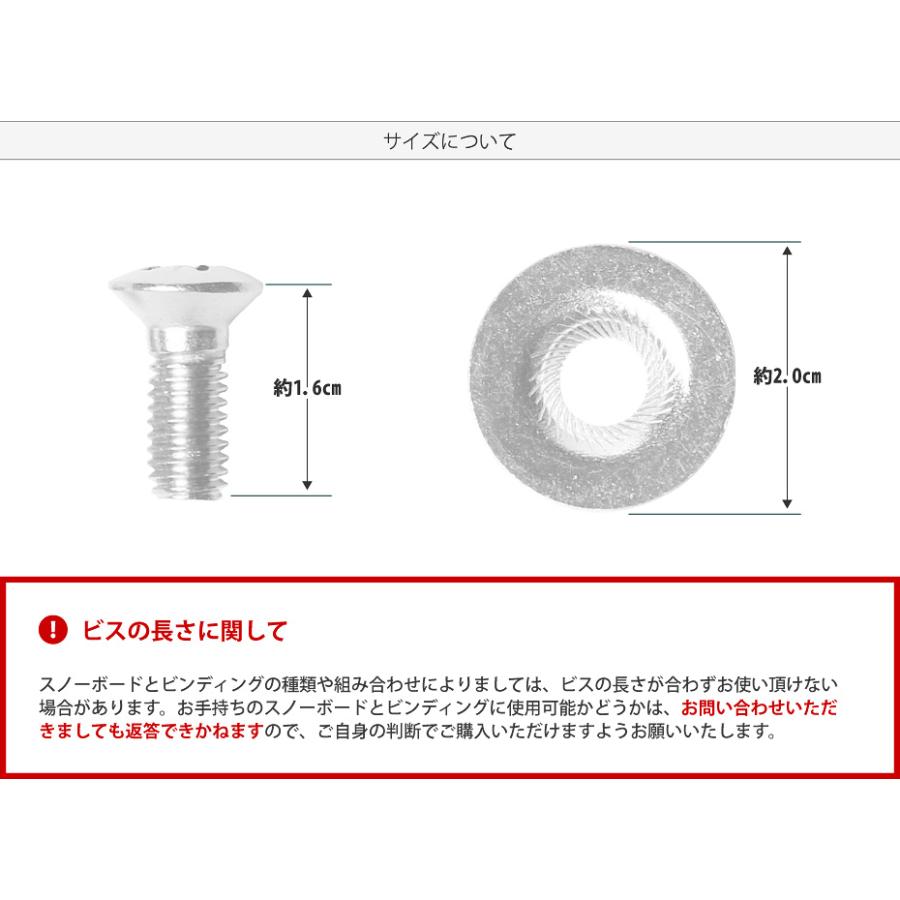 スノーボード ビンディング スクリュー ビス ワッシャー セット 8組