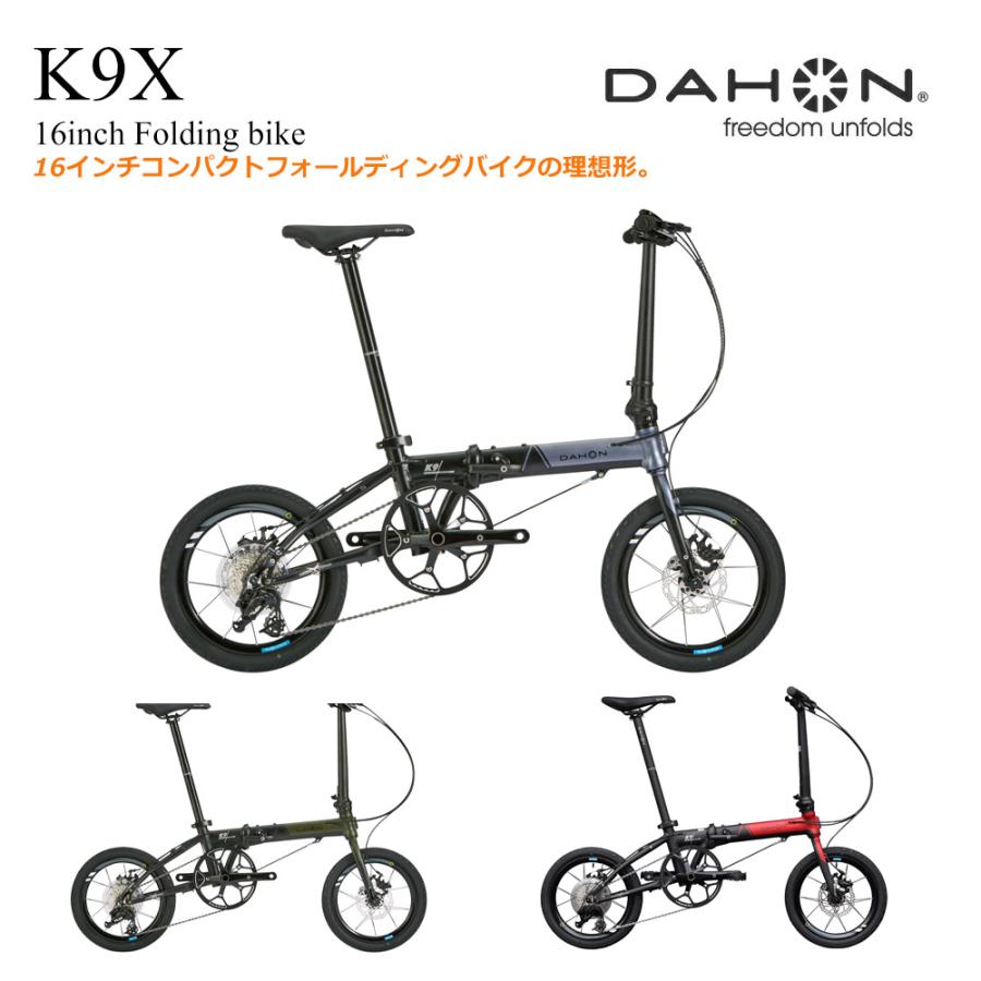 DAHON（ダホン） 限定特価 K9X(ケーナインクロス) 16インチ 折り畳み