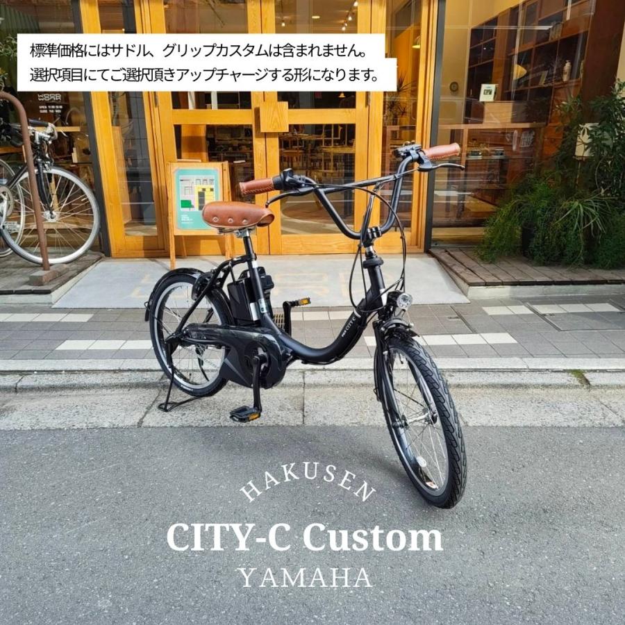 PAS CITY BMXハンドル搭載/フルカスタム対応 YAMAHA C (パスシティC