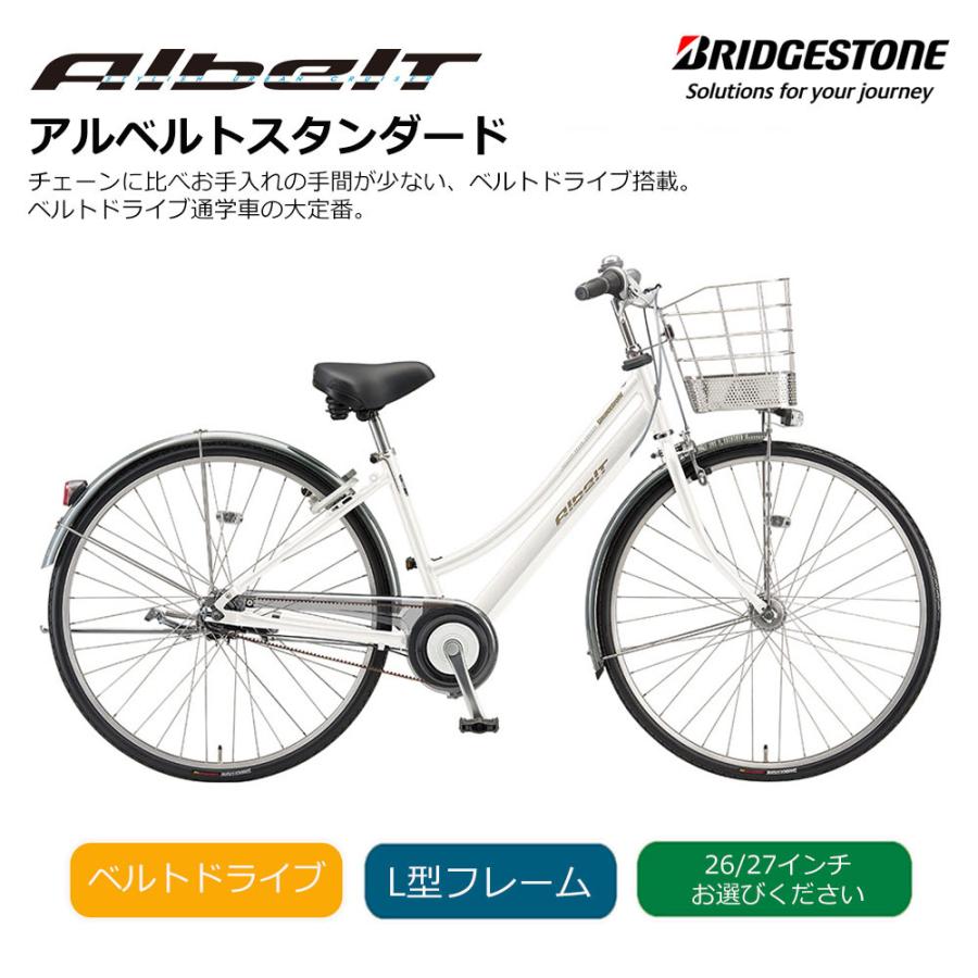 Albelt 特価(3/30 18時まで) [アルベルトスタンダードL型]（AB7L6