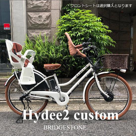 HYDEE 特価(3/30 18時まで) ホワイトチャイルドシート厳選カスタム