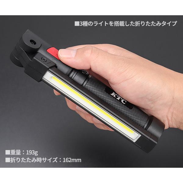 KTC KTC AL815W 充電式LED折りたたみライト 800lm LED作業灯 LEDライト