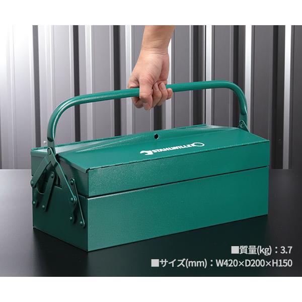 STAHLWILLE（スタビレー） 日本正規品 ツールボックス (83/010