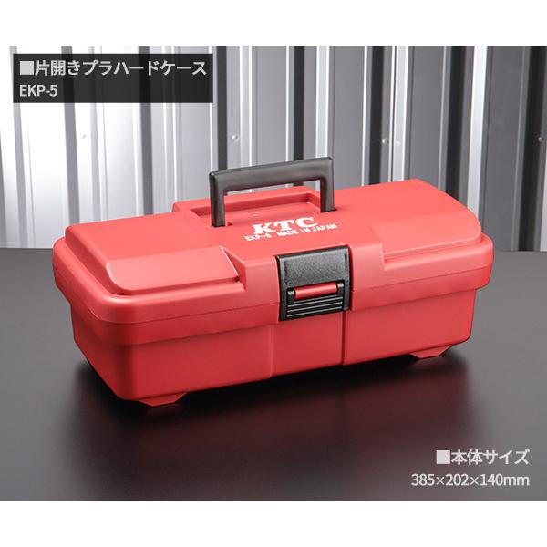 KTC 9.5sq. 53点工具セット EKP-5採用 SK33913PSEM エヒメマシン