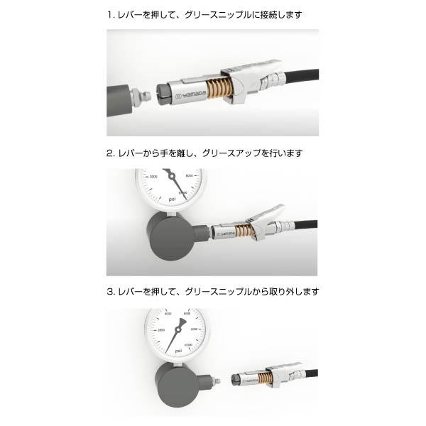 YAMADA ヤマダ グリスロックカプラ付きマイクロホース 805178 SPK