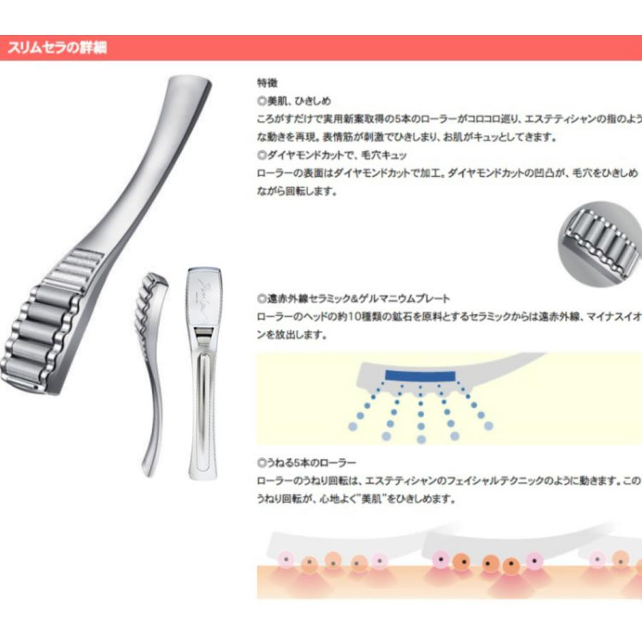 スリムセラ 美顔器 美顔ローラー : HOMARE Yahoo!店 - 通販 - Yahoo