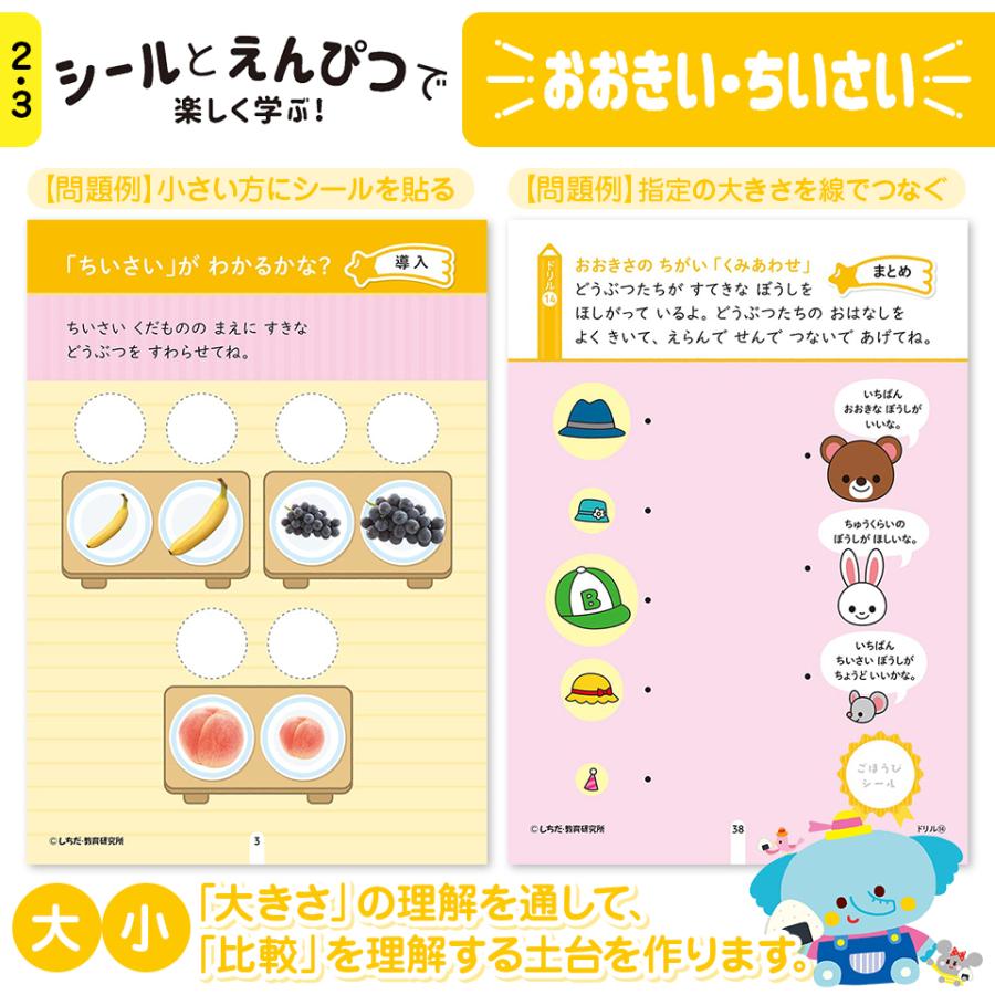 シルバーバック 七田式プリント 七田式 ドリル シールとえんぴつで