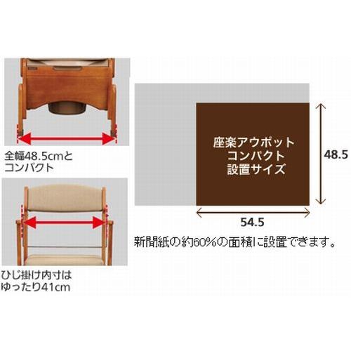 Panasonic（パナソニック） ポータブルトイレ 家具調 介護 高齢者 座楽
