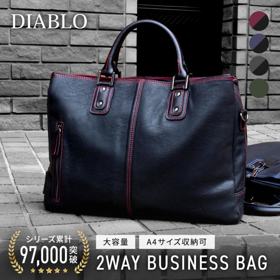 DIABLO ビジネスバッグ メンズ 出張 2way ブリーフケース 通勤 A4 B4