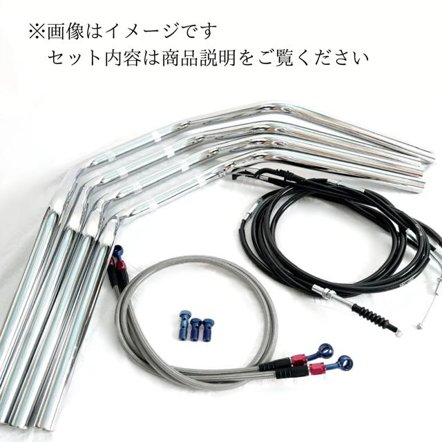 ゼファー400 Z2絞りハンドル メッシュブレーキホース ワイヤー セット