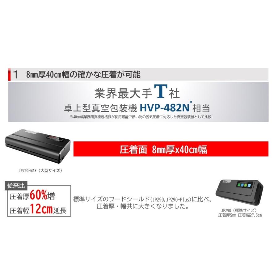 業務用真空袋対応】 フードシールド大型版 業務用 真空パック器 【吸引