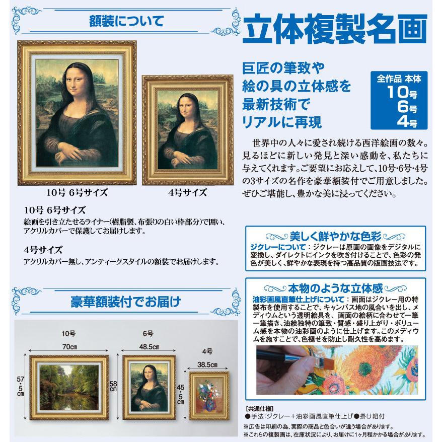 モネ 睡蓮 ジヴェールニーの日本橋 6号 立体複製名画 額付き 壁掛け