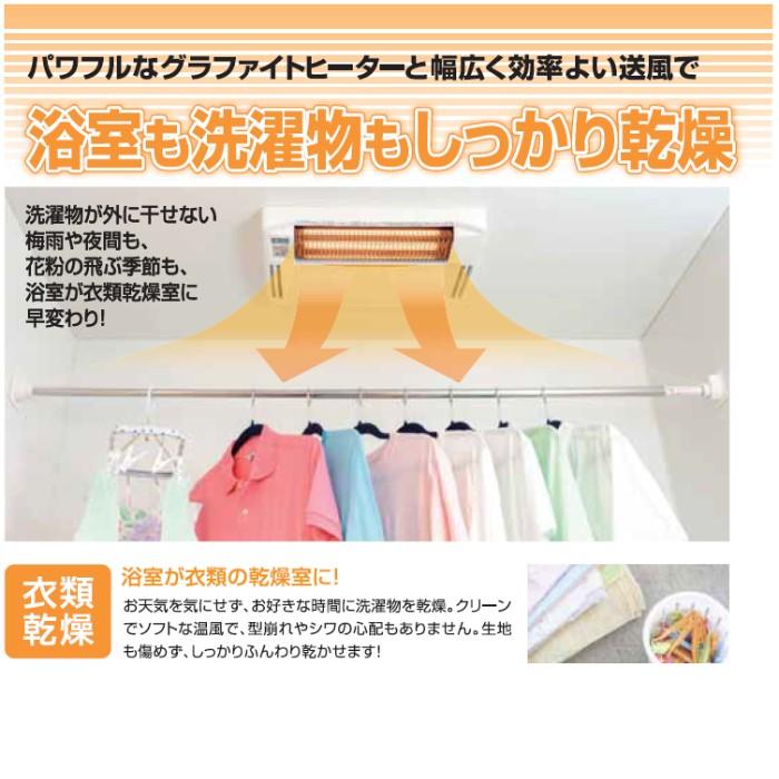 工事費込 高須産業 BF-261RGA 天井用 浴室換気乾燥暖房機 5年保証