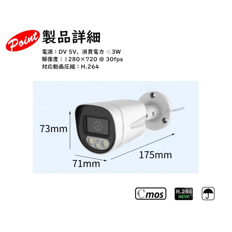 防犯カメラ 屋外 常時録画 SDカード録画 赤外線 暗視 監視カメラ