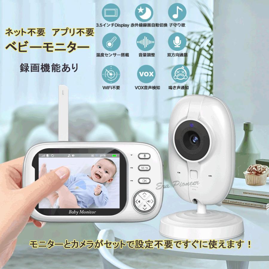 ベビーモニター 見守りカメラ ペットカメラ wifi不要 モニター付き