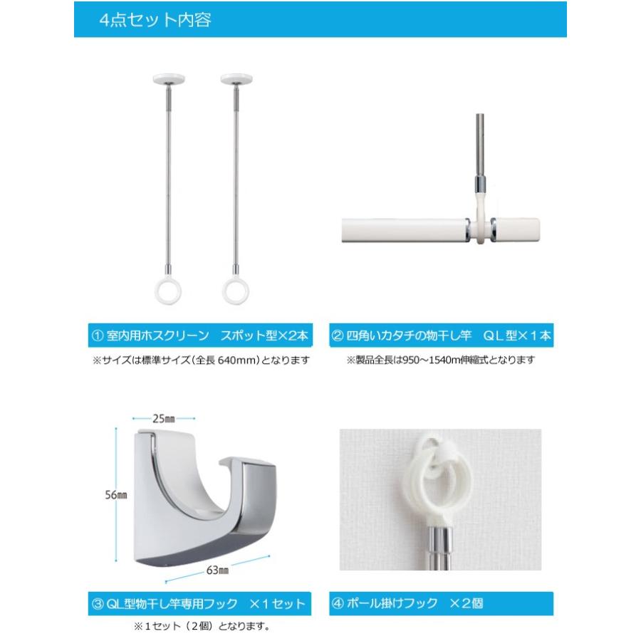 ホスクリーン 室内物干し 物干し 室内 天井吊り下げ 川口技研 HQS-15