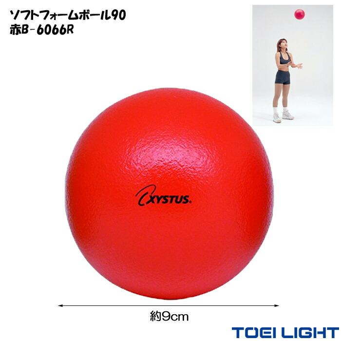 スポンジボール 9cm 30g ソフトフォームボール 90 赤 XYSTUS ジスタス