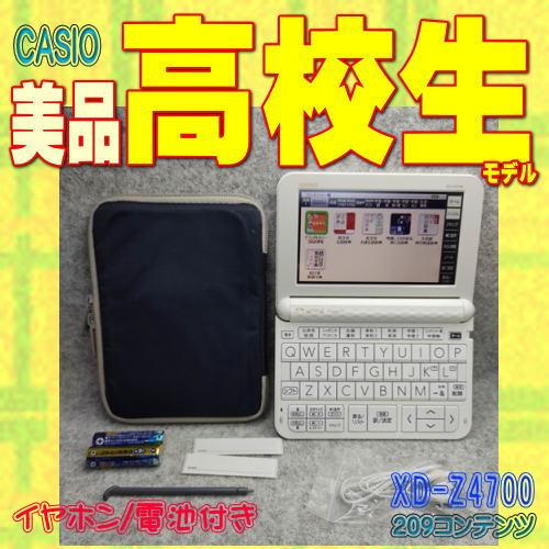 CASIO（カシオ） 【優良品・程度AB】カシオ計算機 電子辞書 EX-word XD