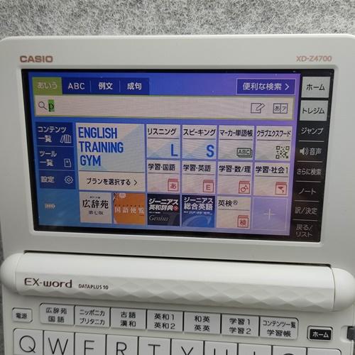 CASIO（カシオ） 【優良品・程度AB】カシオ計算機 電子辞書 EX-word XD