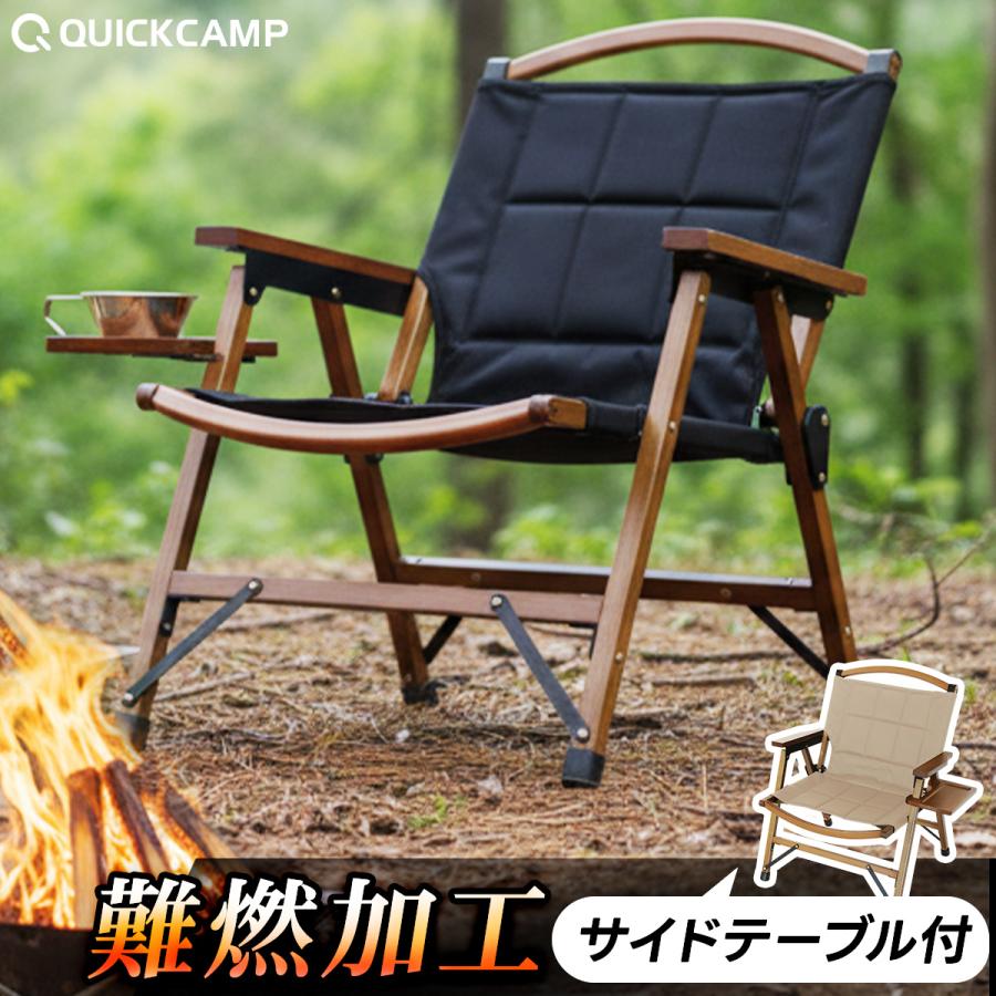 QUICKCAMP（クイックキャンプ） ☆5％OFFクーポン 2/25-3/1☆一人掛け
