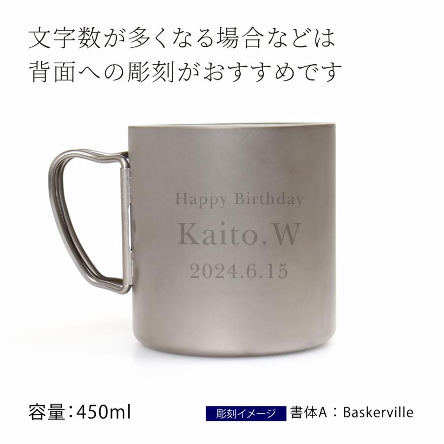 snow peak（スノーピーク） チタン ダブルマグ 450 名入れ彫刻代込み