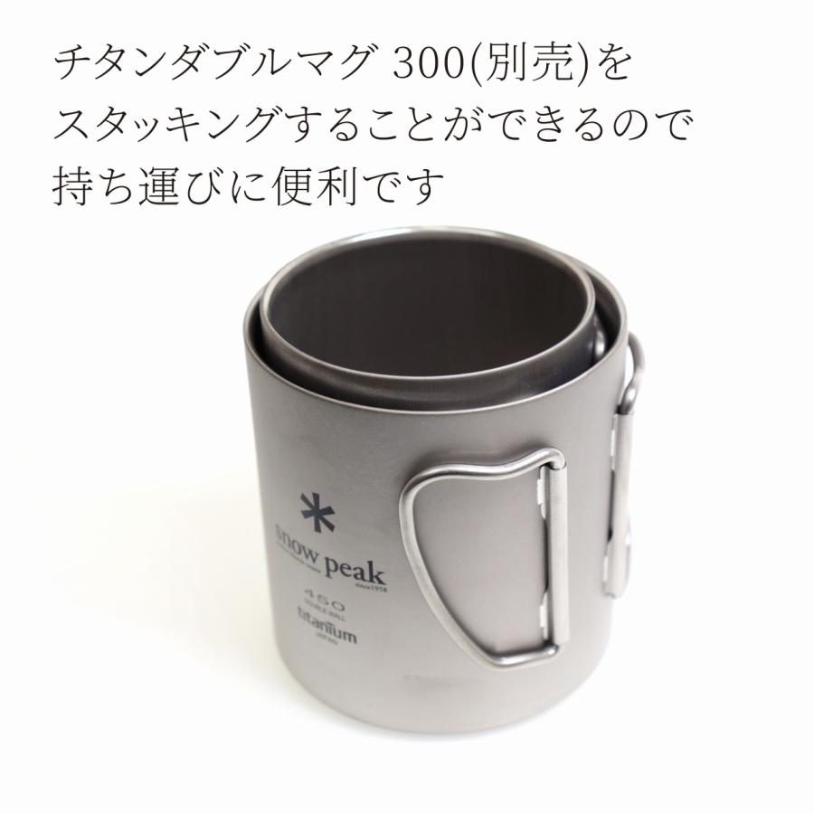 snow peak（スノーピーク） チタン ダブルマグ 450 名入れ彫刻代込み