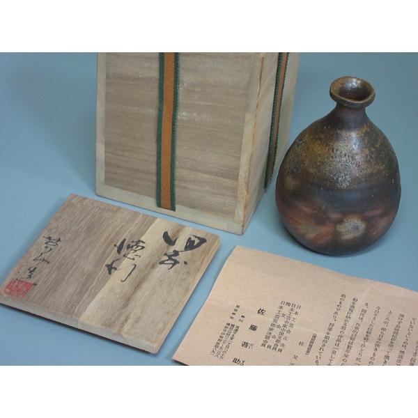 備前焼 徳利 佐藤苔助造 共箱 : 茶道具商 越中屋 - 通販 - Yahoo