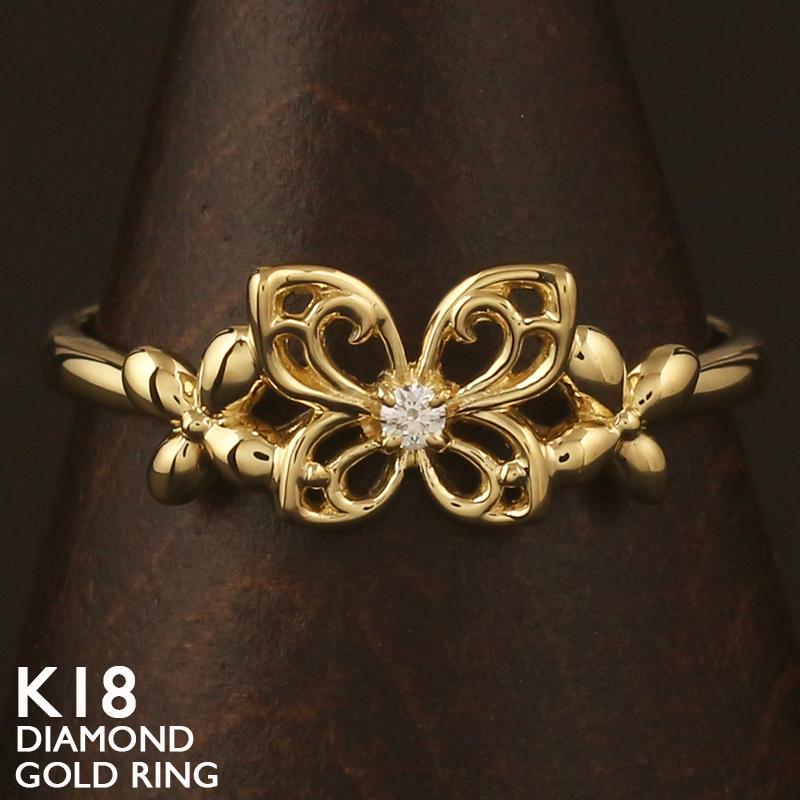 18金 リング レディース 指輪 K18 ダイヤモンド ゴールド バタフライ
