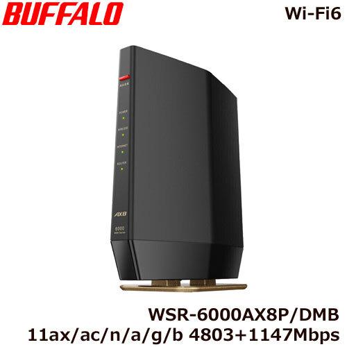 BUFFALO（バッファロー） 無線LANルーター WSR-6000AX8P/DMB [Wi-Fi6