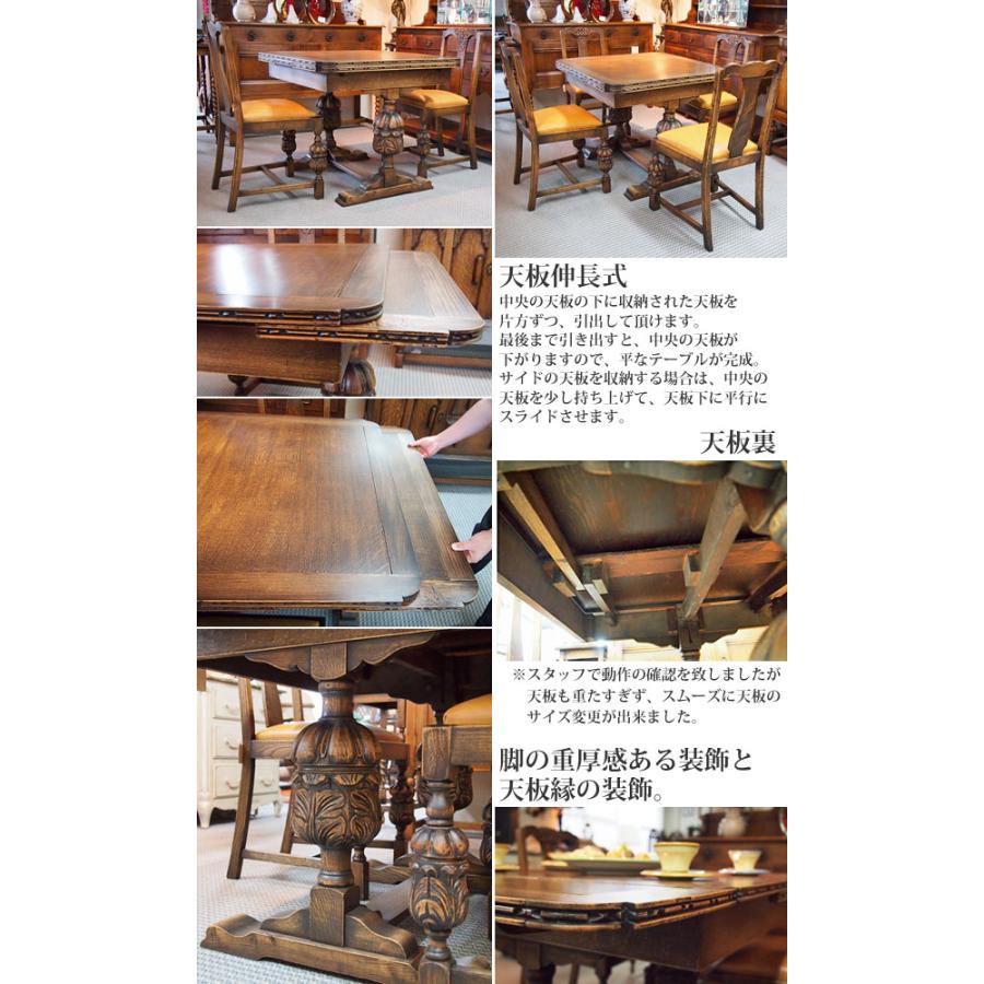 ダイニングテーブルセット ダイニング5点セット 伸長式 イギリス 食卓