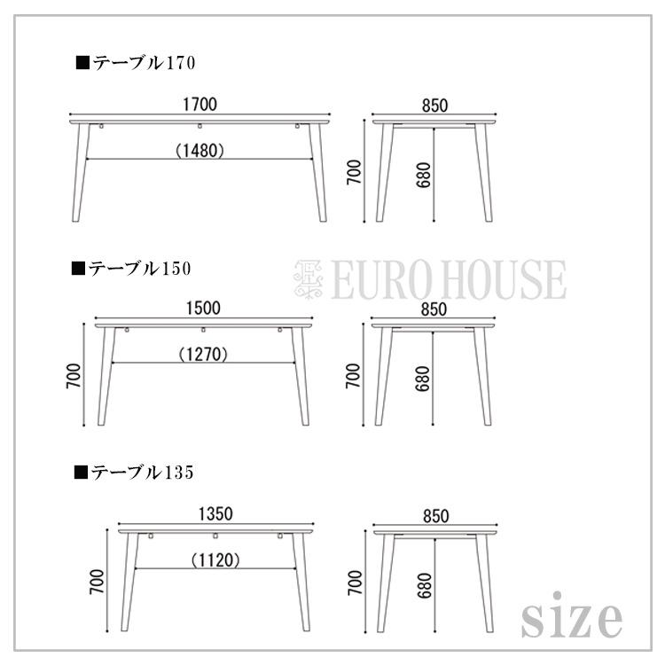 WeDOstyle（ウィドゥ・スタイル） ダイニングテーブル フィガロ2