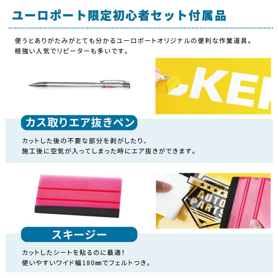 スキャンカット 正規代理店カッティングマシン CM300 初心者応援セット