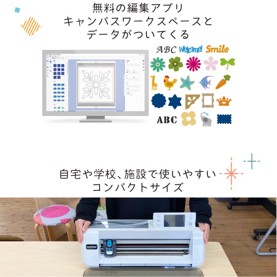 スキャンカット 正規代理店カッティングマシン CM300 スターターセット