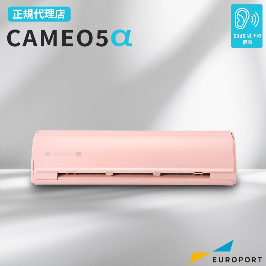 silhouette（シルエット） 正規代理店 シルエットカメオ5アルファ