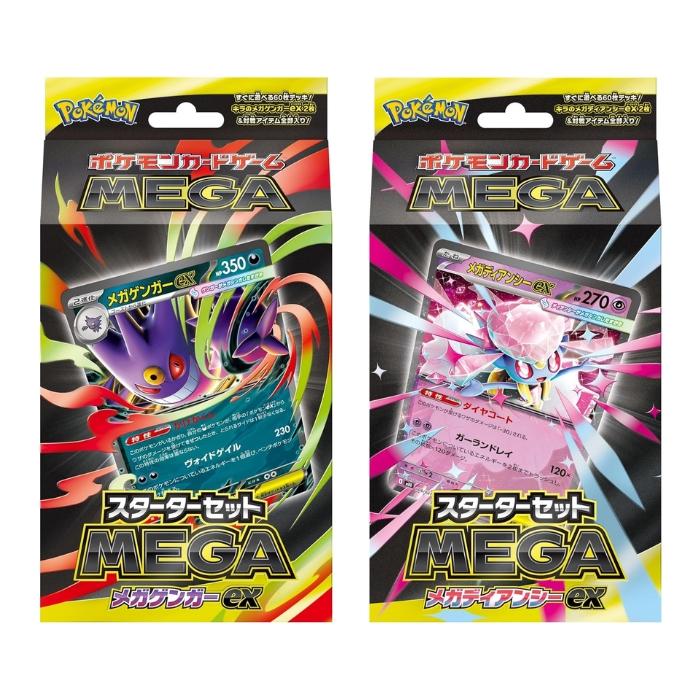 ポケモンカードゲーム MEGA スターターセットMEGA メガゲンガーex メガ