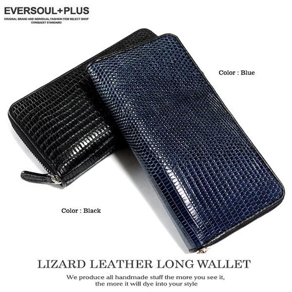 財布 長財布 メンズ 本革 リザード トカゲ 革 ラウンドファスナー