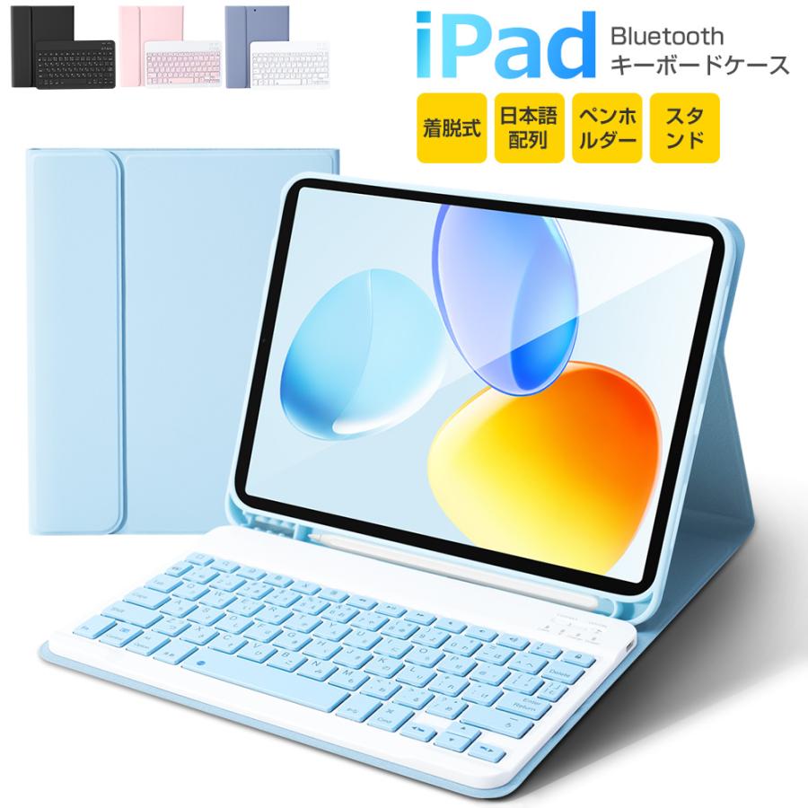 EWIN iPad 第10世代 キーボードケース 10.9インチ 第9世代 10.2インチ