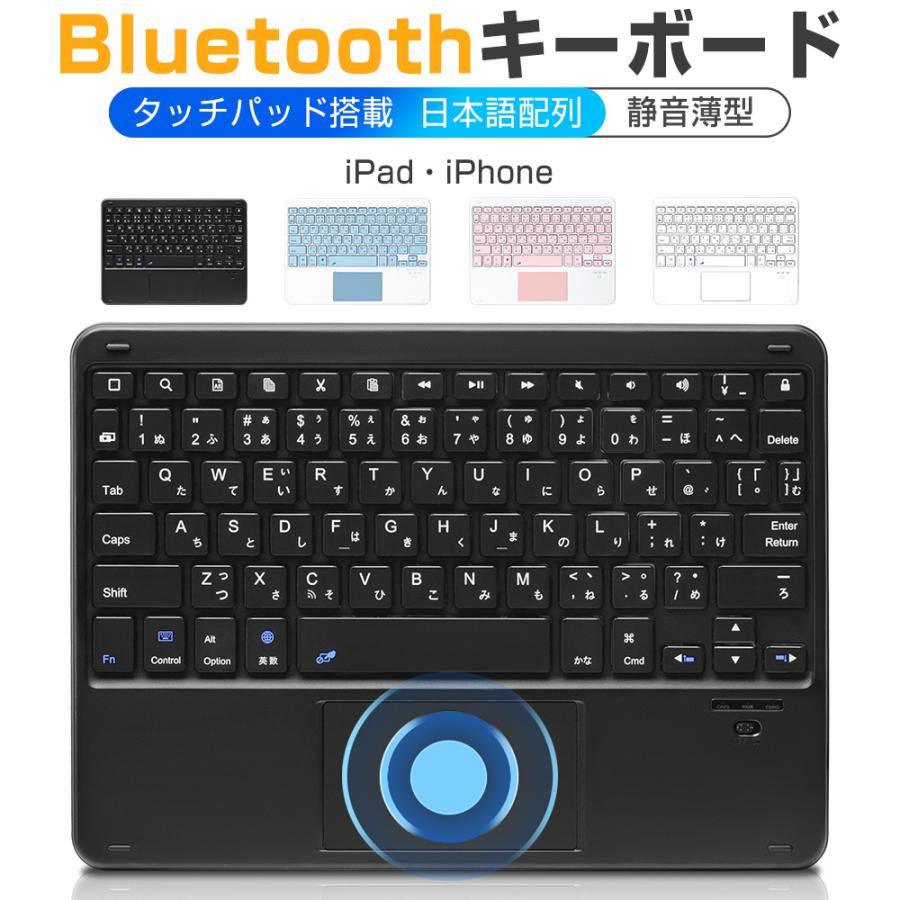 Bluetooth キーボード 日本語配列 iPad Air 13インチ 11インチ M2 第10