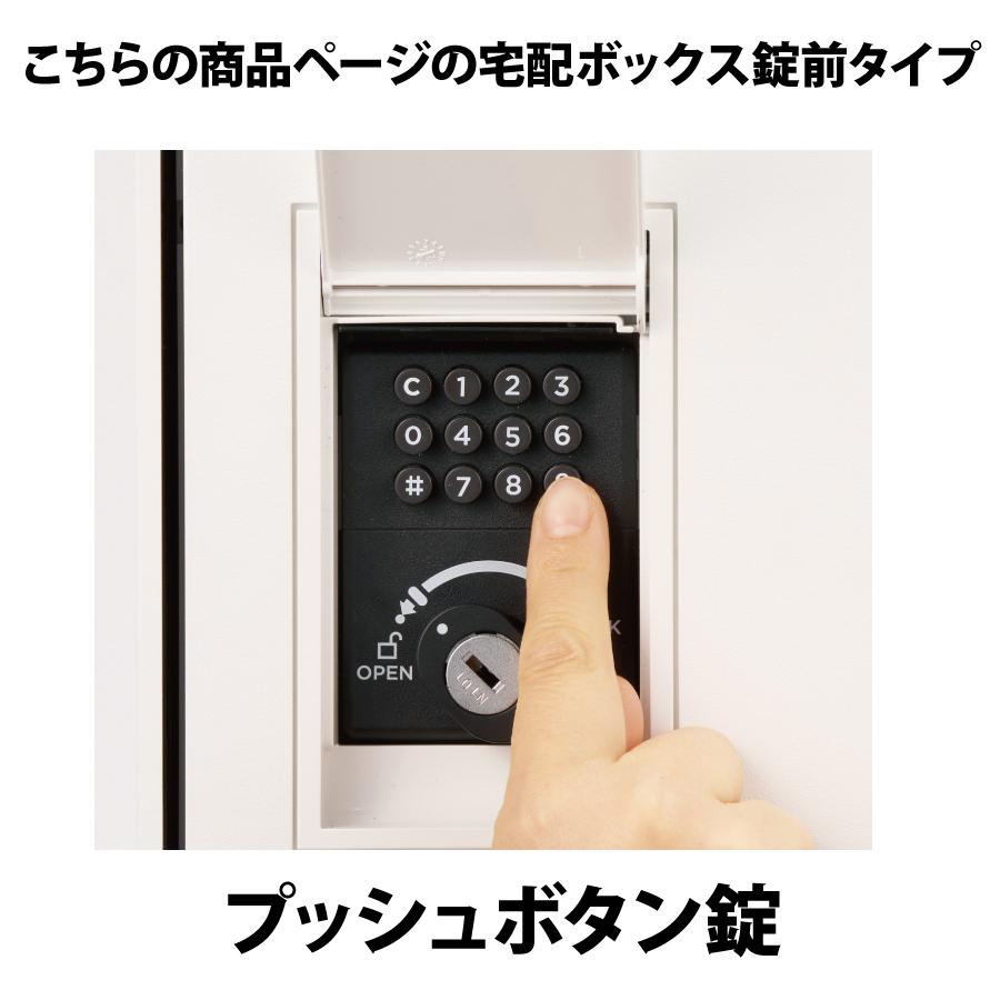 無料☆特典対象】 NASTA ナスタ Nasta Box LIGHT ・宅配ボックス：M