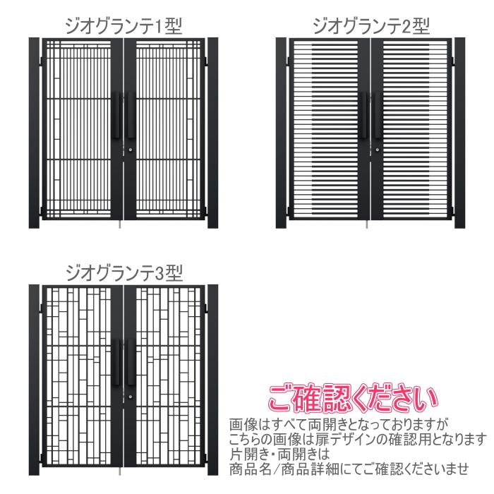 無料☆特典対象】 機能門柱+門扉セット ジオグランテ H1680 照明+