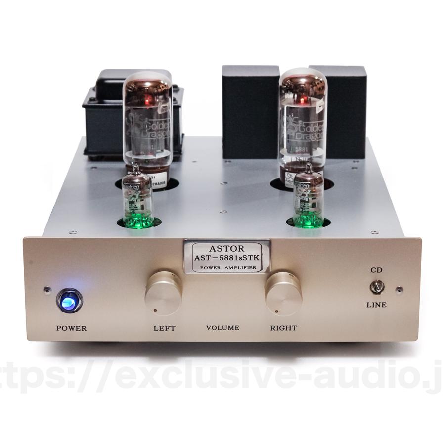アンプ パワーアンプ 真空管アンプ アストロ電子企画 AST-5881sSTK