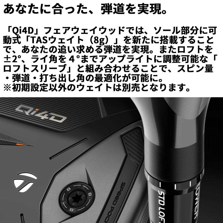 TaylorMade（テーラーメイド） メーカーカスタムクラブ Qi4D