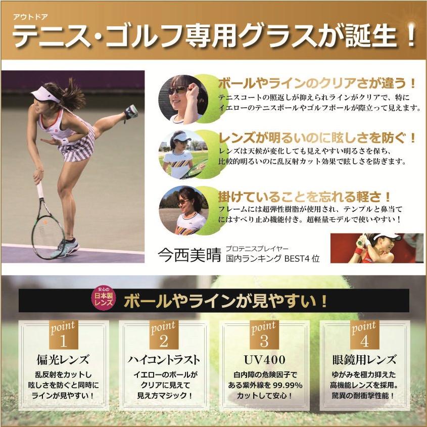 テニス・ゴルフ専用 偏光サングラス 日本製レンズ／ ゴルフ用