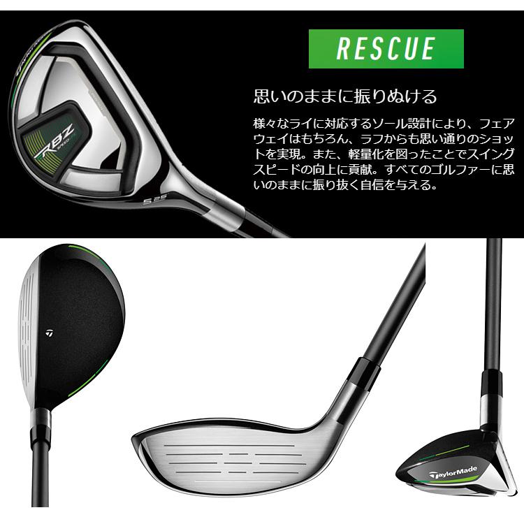 TaylorMade（テーラーメイド） 日本正規品 RBZ SPEEDLITE セットクラブ