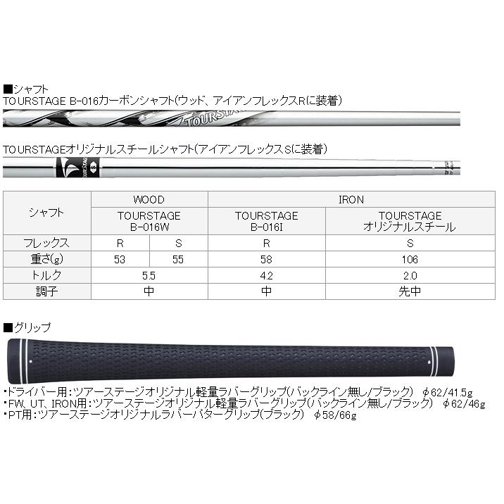 BRIDGESTONE（ブリヂストン） BRIDGESTONE GOLF ブリヂストンゴルフ