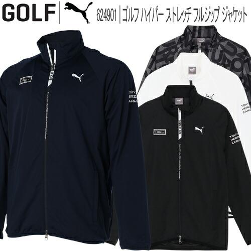 PUMA（プーマ） ゴルフ ハイパー ストレッチ フルジップ ジャケット